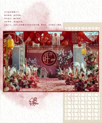 -HELLO你好婚礼婚庆策划