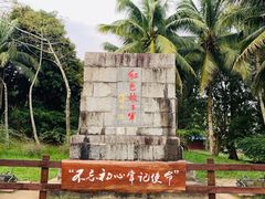 -红色娘子军纪念园