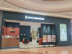 -海马体照相馆(重庆龙湖时代天街D馆店)