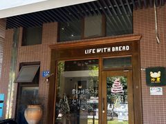 -沁屋面包店(人民东路店)