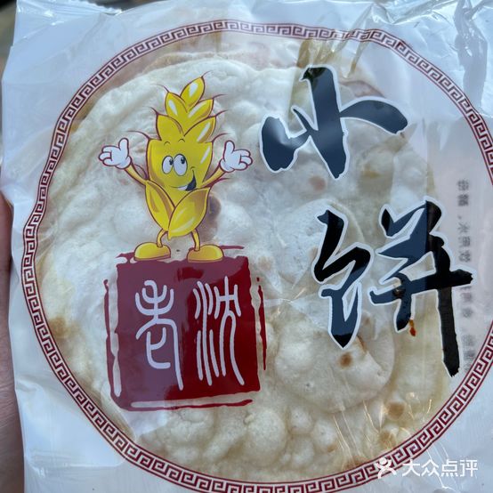 老李烧烤(商场东街店)