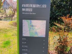 -尚贤河湿地