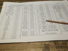 -郑享吃烧烤烩面(红专路店)