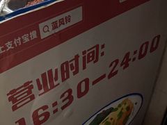 -无声臭豆腐(大井1号店)