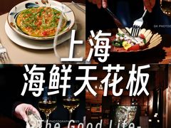 -普朗姆生蚝吧(原建国路店)