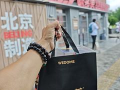 -味多美·北京面包工坊(天坛店)