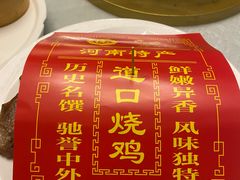-金狮麟·新豫菜(金码大厦店)