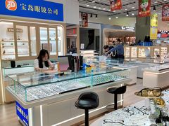 -三叶眼镜城(八佰伴店)