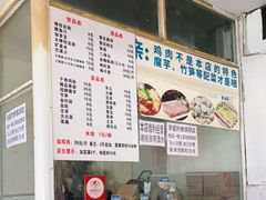 -黑竹香鸡(营和巷店)