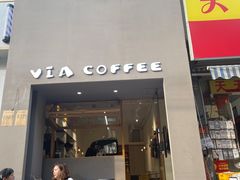 -via coffee(万象城店)