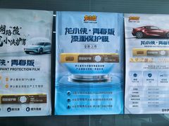 -龙膜全球臻选店·汽车贴膜·隐形车衣(北京琪朗店)