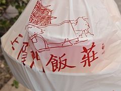 -正阳门饭庄·烤鸭·北京菜(万丰路七里庄店)