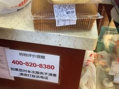 -红宝石·鲜奶小方(长阳店)