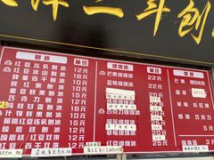 菜单-二斗栗子(西湖道店)