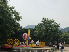 -西安秦岭野生动物园