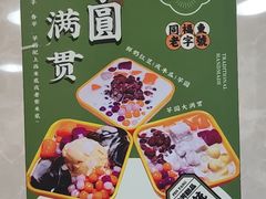 -芬芳甜品(东风西路店)
