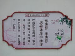 -上海财神庙