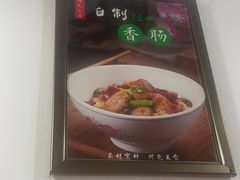 -张氏父子常德肠子馆(红星总店)