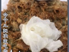 -建国蚵煎蚵面