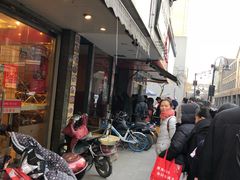 门面-吴山烤禽 (吴山路店)