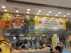 -鲍师傅糕点(大沽南路店)