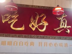 -202特色排档(五缘湾店)