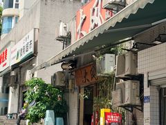 -大风老火锅(江北一店)