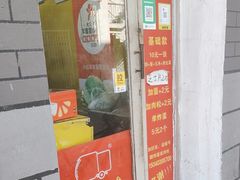 -小红车炸蛋葱油饼