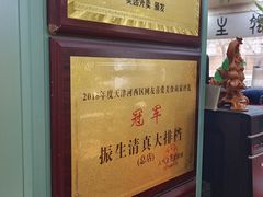 -振生清真饭店(永安道店)