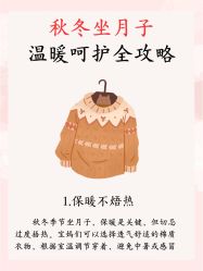 -蓓爱娇琪月子会所(虹口店)
