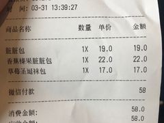 账单-LELECHA乐乐茶(美罗城店)