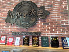 -格鲁·秀色Georgia’s Feast