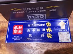 -和府捞面(东直门银座店)