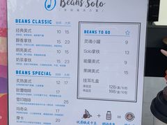 -Beans Solo豆号咖啡(百家湖花园店)