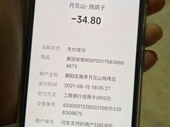 -月见山烧鸽子海鲜小串