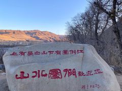 景点-图们国门景区