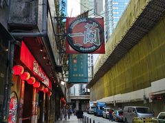 -天然豚骨拉面专门店 一兰(铜锣湾店)