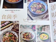 -云海肴汽锅鸡·云南小炒(天津国金汇店)