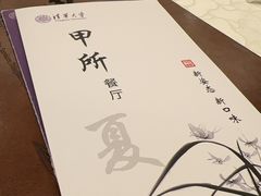 -清华大学-甲所餐厅