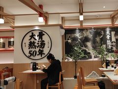 -味千拉面(广州白云机场T1西二店)