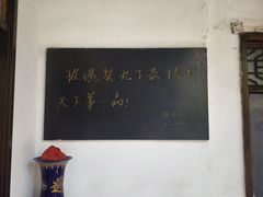 -膳和缘炒鸡店(南门路店)