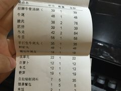 账单-牛村来人潮汕牛肉火锅(西单店)