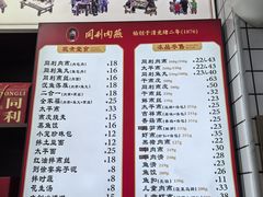 -同利肉燕老铺(澳门路店)