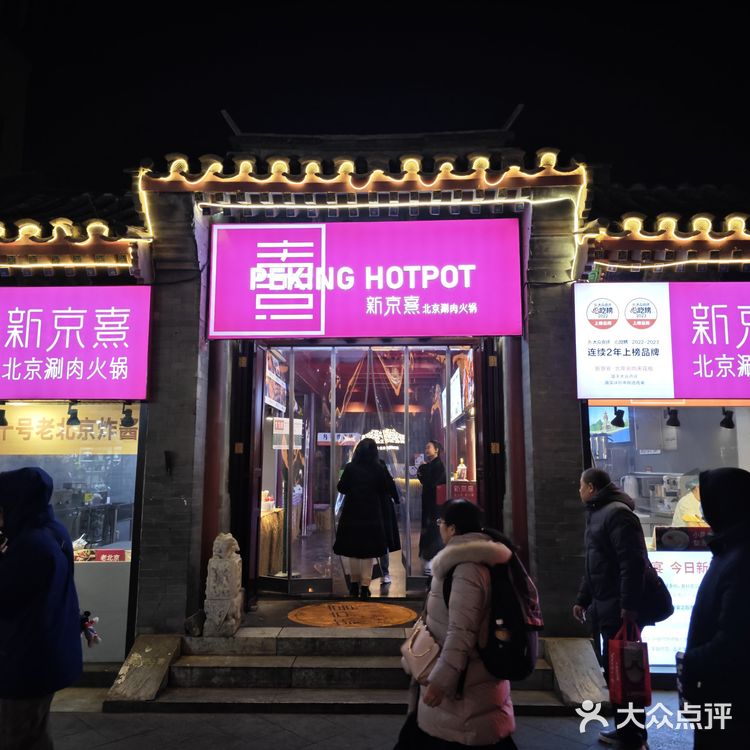 南锣新京熹免费领到啦