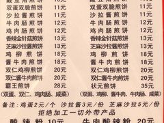 双仁粗粮煎饼-山东傻大粗粮煎饼(牛街店)