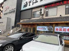 -海兰江石锅饭(水上店)