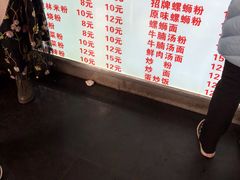 -螺满地螺丝粉
