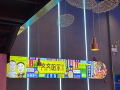-杨记齐齐哈尔烤肉(总店)