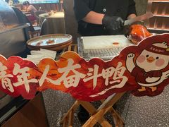 -青年公社烤鸭(熙悦天街店)