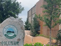 -云丘山景区